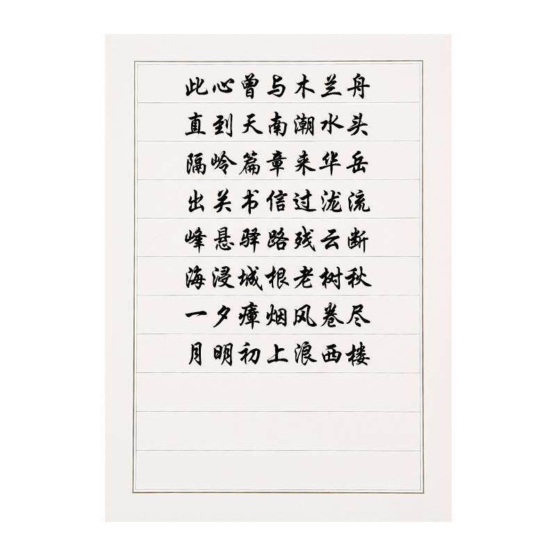 高级书法纸素光纸信纸小楷秀丽笔书法硬笔小清新古风信笺信纸彩墨渐变sheen效果复古手写硬笔信纸书法用纸
