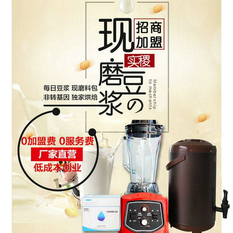 厂家代理餐饮料理机低温烘焙原料熟五谷杂粮套装商用破壁机