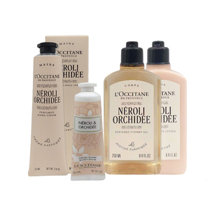 现货~欧舒丹格拉斯橙花兰花系列 沐浴露身体乳护手霜