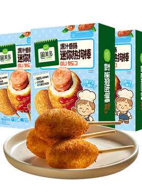 圃美多迷你儿童热狗棒