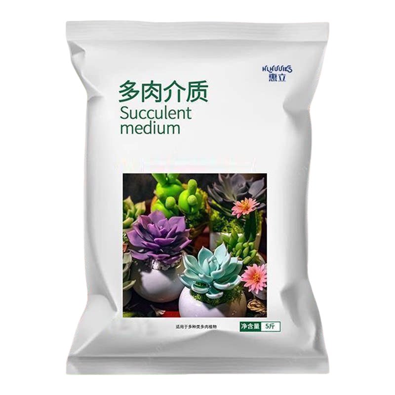 多肉颗粒土营养土铺面石火山石麦饭石混合疏松透水发根快透水透气