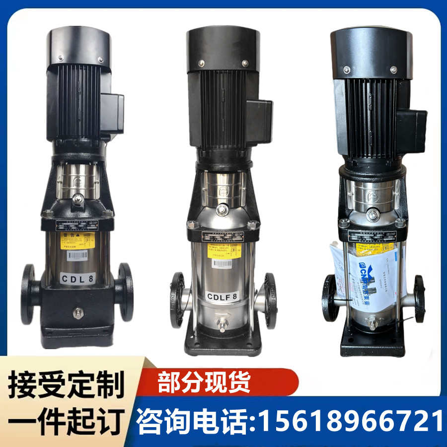 南方泵业增压泵CDL-CDLF不锈钢多级离心泵管道循环泵高压泵供水泵