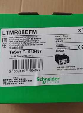 议价施耐德LTMR08EFM/27EFM/100EFM/100MFM/27MFM/08MFM/100CFM/2