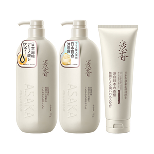 浅香晚樱氨基酸洗发水护发素顺滑膏乳沐浴露套装控油祛屑留香套装