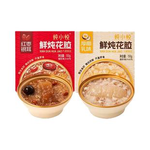 炖小悦厚椰乳即食花胶补充胶原营养补品早餐花胶粥