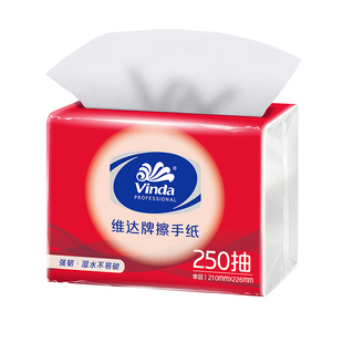 维达商用三折擦手纸单层250抽16包整箱卫生间酒店擦手专用纸巾
