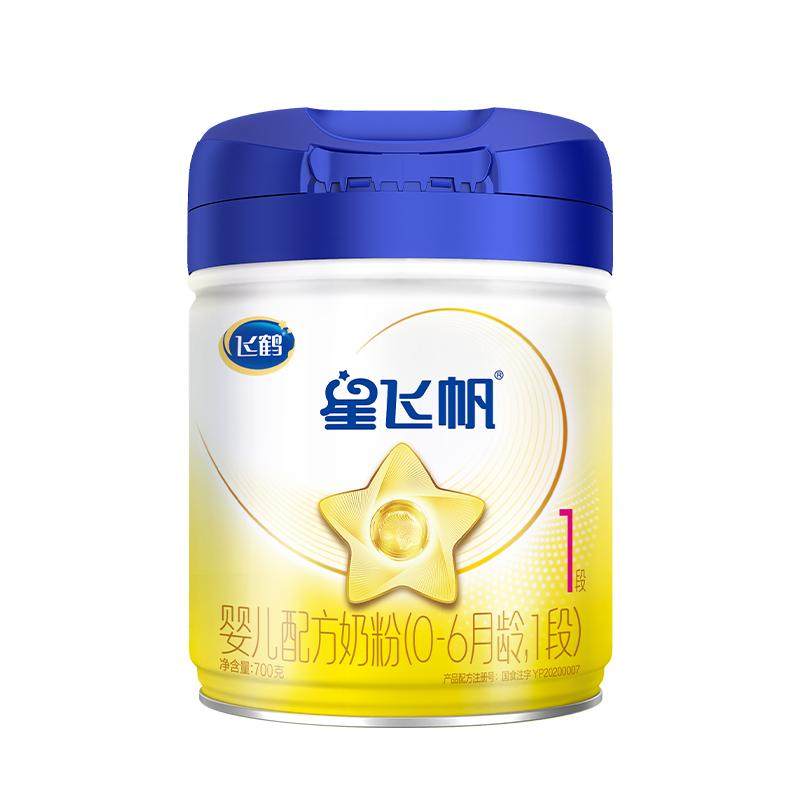 升级A2奶源】飞鹤星飞帆一段婴幼儿配方奶粉1段700g官方旗舰店