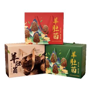 通用山珍礼盒空盒羊肚菌山野菜干货野生木耳菌菇香菇土特产包装盒