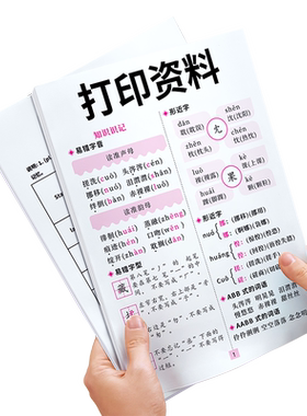 打印资料网上打印黑白印刷书籍装订成册复印书本胶装a4山西打印店