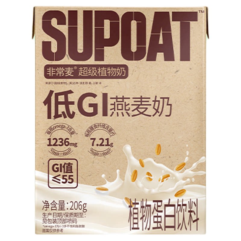 【新品上市】非常麦低GI燕麦奶0胆固醇0反式脂肪酸植物蛋白饮料