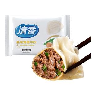 牛羊肉速冻清水饺煎饺真韭菜饺子早餐半成品猪肉蒸饺煎饺速食食品