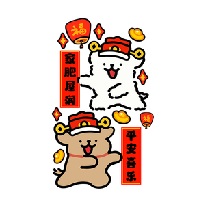新年小狗电梯入户贴纸2026福字对联可爱一梯一户玻璃门窗装饰贴画