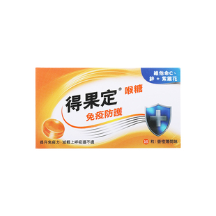 香港进口得果定喉片润喉糖咽喉沙哑干涩嗓子疼咽喉咙肿护嗓子含片