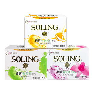 纳爱斯西丽植萃水润120g洗脸洗澡香皂牛奶柠檬薰衣草葡萄籽沐浴皂