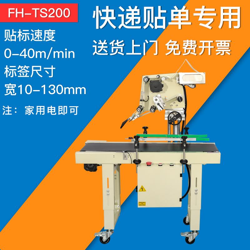 自动封箱机快递包裹打包机电商邮政机贴1-12纸箱包装自动号单机