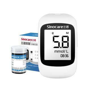 三诺优智血糖测试仪家用精准孕妇老人测血糖的仪器官方旗舰店