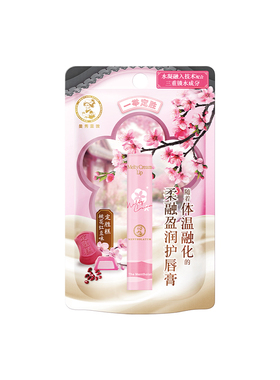 【桃花红豆味】曼秀雷敦绵绵慕斯棒柔融护唇膏秋冬保湿滋润防干裂