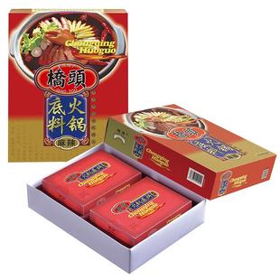 重庆桥头火锅套装礼盒600g麻辣四川牛油火锅底料送礼佳品礼盒