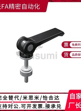 米斯米同款快速手柄 CLCK5/6/8-30/40/50/60-B 不锈钢快拆型把手