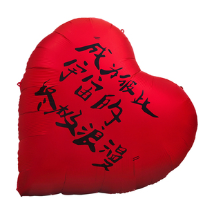 婚房布置套装爱心大气球客厅装饰结婚订婚生日婚礼场景拍照道具