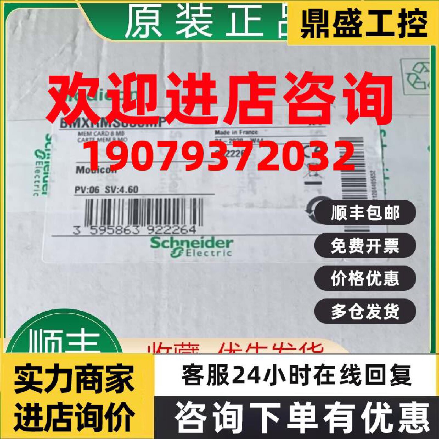 议价议价全新施耐德内存卡 BMXRMS008MP BMXRMS004GPF BMXRMS128M