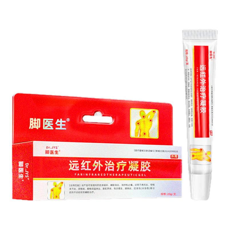 脚医生肩周炎颈椎膝盖痛病