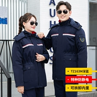 Антистатический, съемный, хлопковый