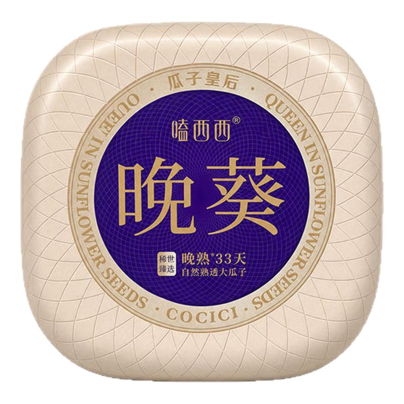 嗑西西原味葵花籽168g罐装新品