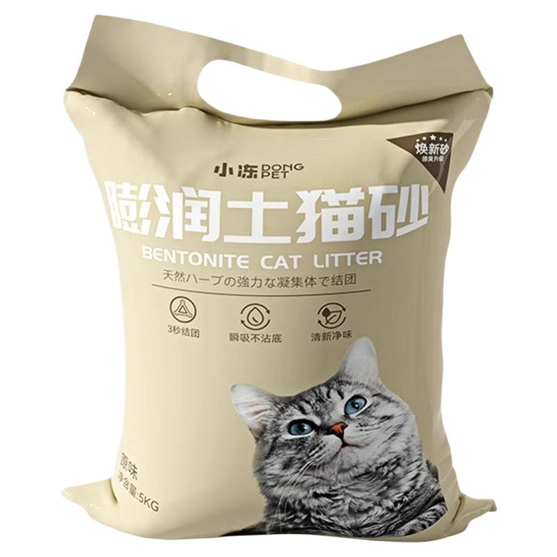 膨润土猫砂除臭超强结团猫沙豆腐猫砂低尘混合绿茶猫砂