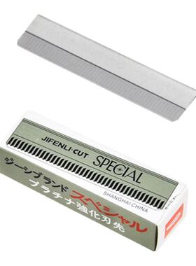修眉刀片专用刮剃眉工具