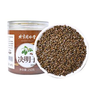 北京同仁决明子茶炒熟绝明子中葯材菊花茶枸杞子茶正品官方旗舰店