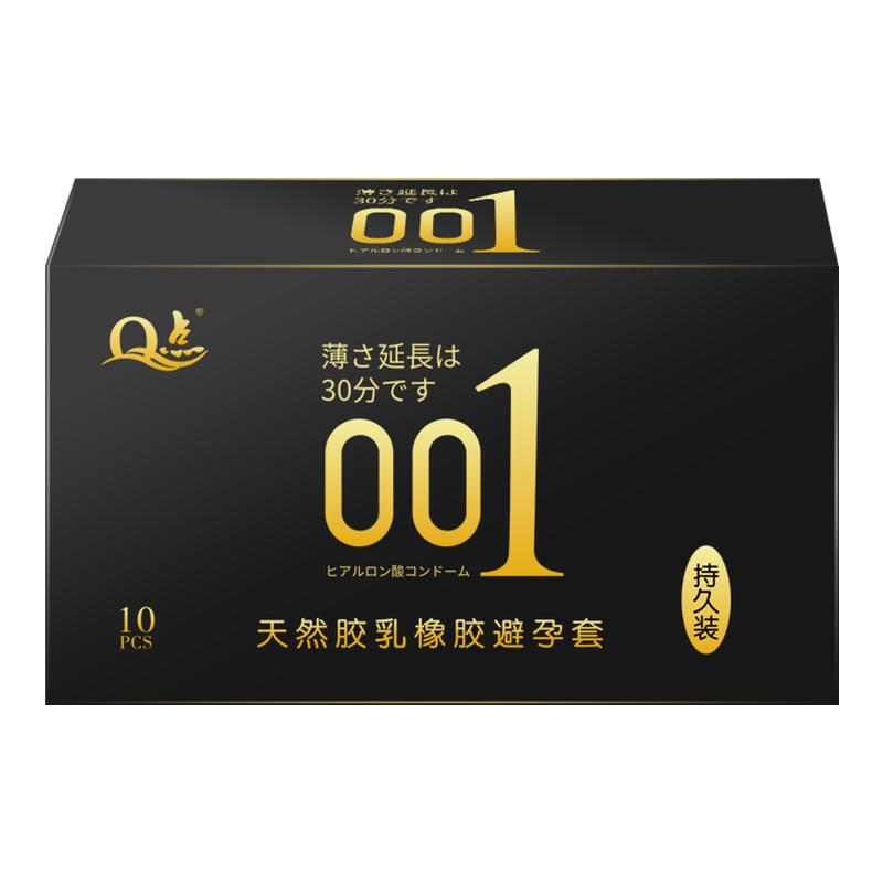 超薄001延时避孕套夫妻情趣正品安全套男用飞机打专用持久装bytt