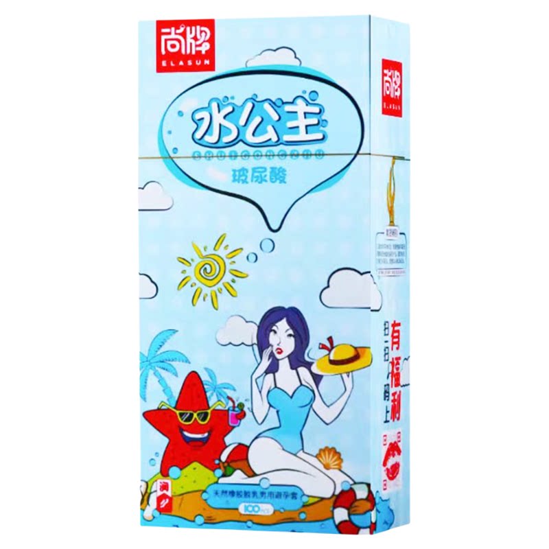 尚牌水公主玻尿酸避孕套100只超薄安全套子水溶性免洗男大盒原装