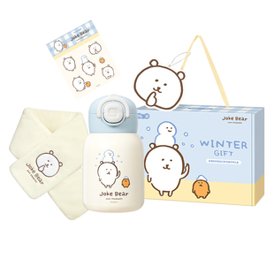 马克图布自嘲熊暖呼呼保温杯礼盒实用可爱水杯新年生日礼物送女生