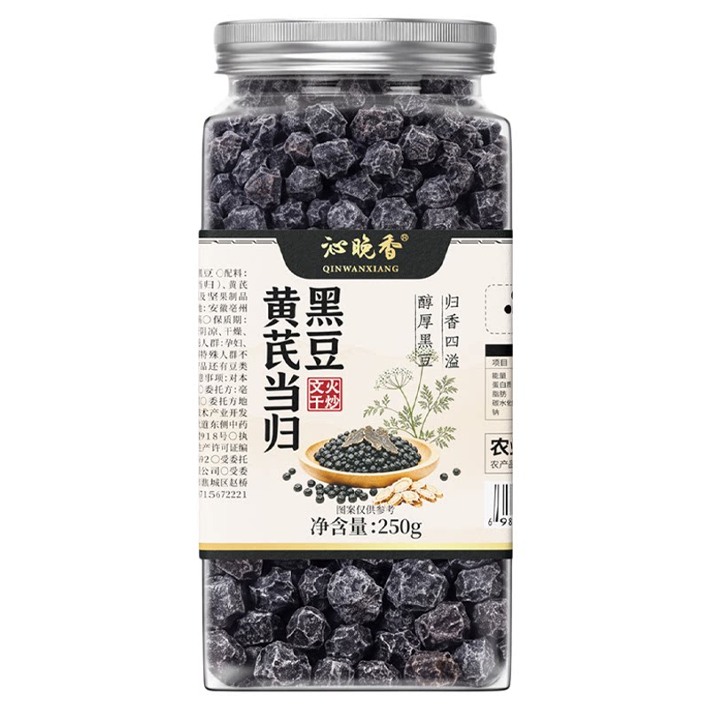 热销NO.I】农科院特级当归黑豆