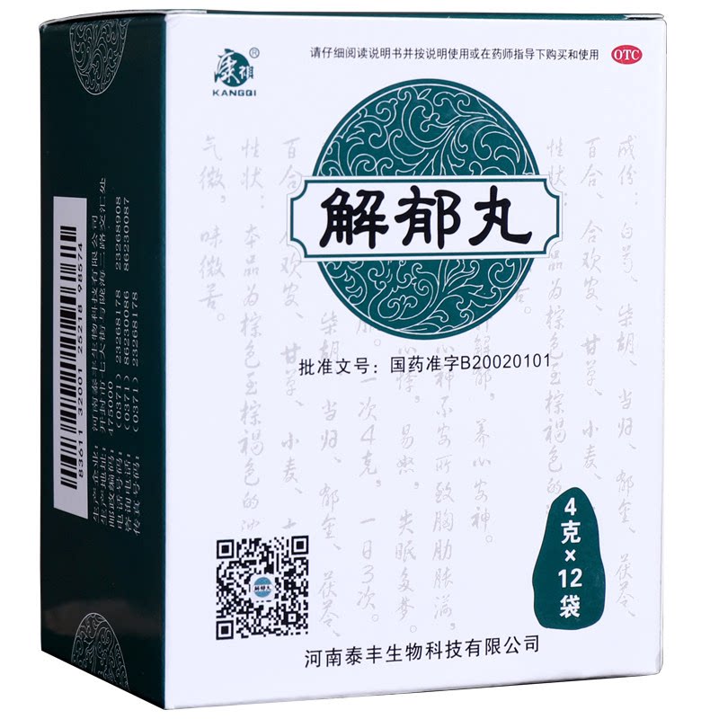 康祺解郁丸入睡舒肝解郁颗粒口服