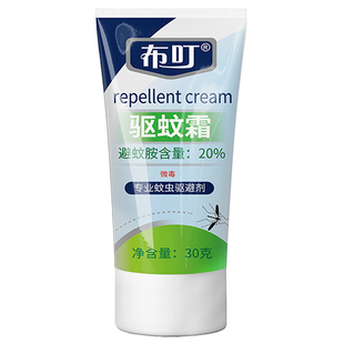 布叮户外长效驱蚊霜飞机随身避蚊胺驱蚊花蚊子防毒蚊蜱虫蠓虫小咬