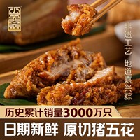 小英斋嘉兴粽子新鲜五花肉粽250g单只独立包装咸香肉粽早餐软糯