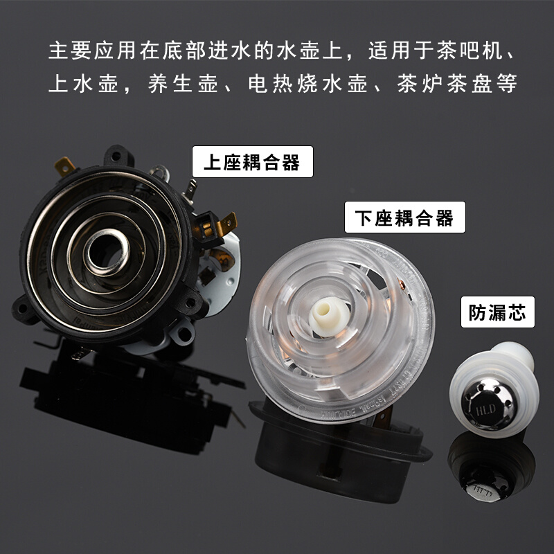 ksd888底部上水电热烧水壶茶吧机配件五环耦合器进水连接温控器