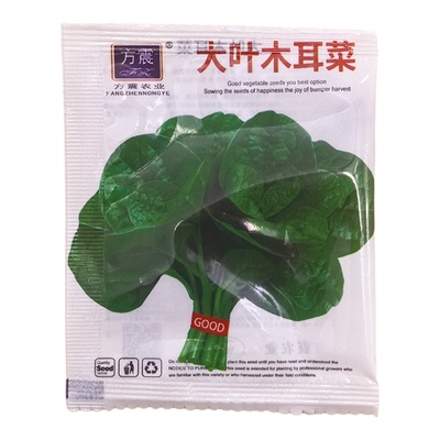 肥厚大叶木耳菜种子蔬菜种籽