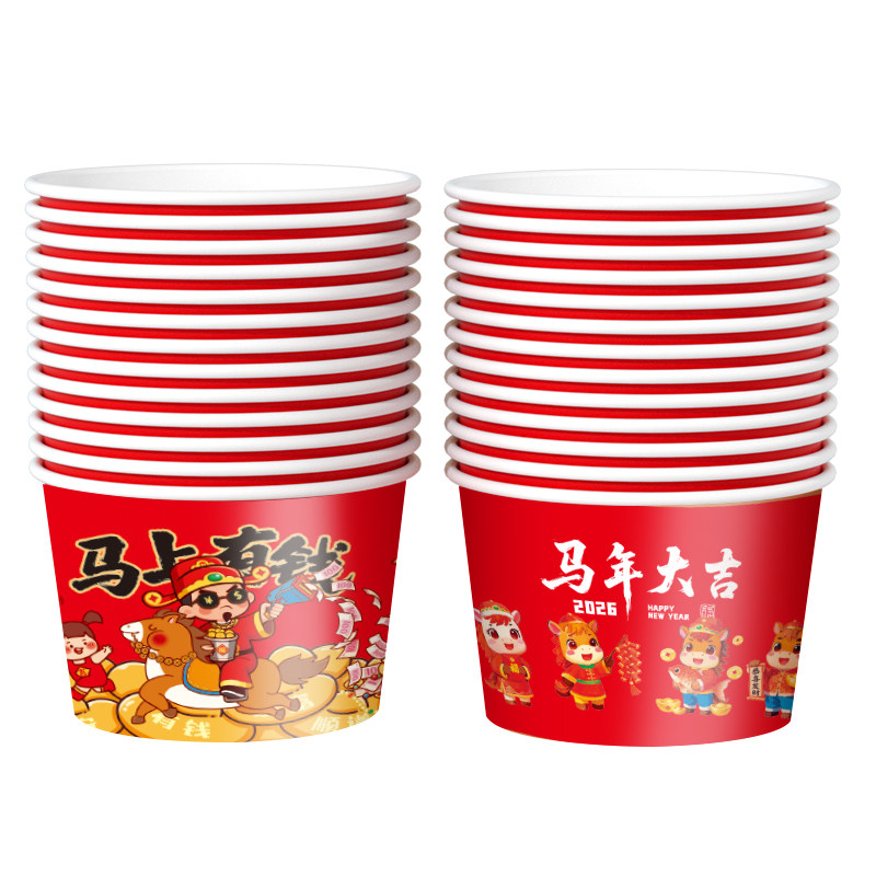 2026新年纸碗食品级家用碗筷整箱批发马年餐具打包餐盒一次性饭碗