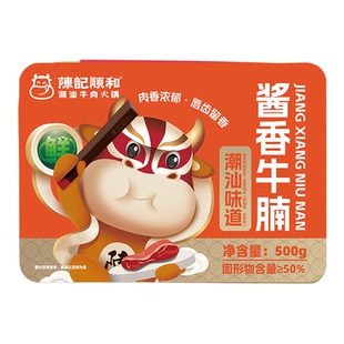 陈记顺和潮汕酱香牛腩固体物≥50%加热即食云贵川高原黄牛牛腩