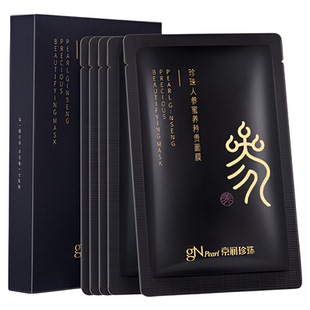【天猫U先】京润珍珠人参蜜养矜贵面膜保湿抗皱紧致淡纹正品官方