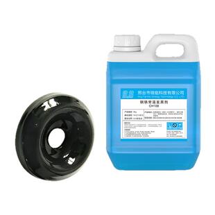 高锰钢发黑处理液钢铁变黑药水涂抹黑化剂表面处理简易金属发蓝液