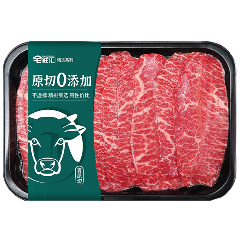澳洲原切谷饲板腱牛肉片薄切M3安格斯谷饲肥牛寿喜锅烤肉食材商用