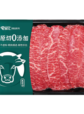 澳洲原切谷饲板腱牛肉片商用批发