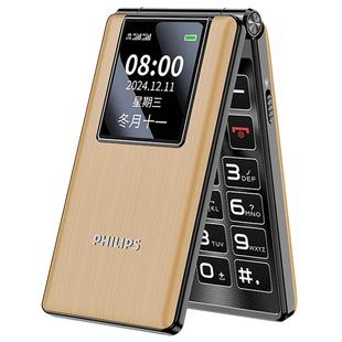 新款正品飞利浦翻盖接听手机4G高清通话全网通老人手机老年机超长待机大电池全语音王白名单高清屏2.8手电