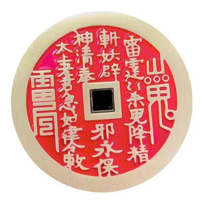 加厚山鬼花钱真品纯黄铜精工