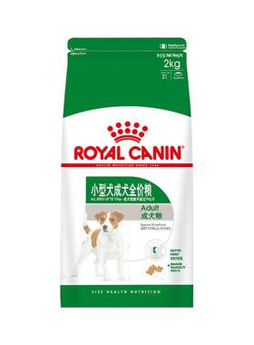 皇家狗粮小型成犬通用全价主粮