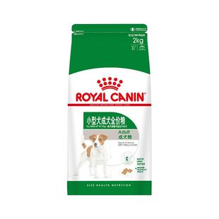 皇家狗粮小型犬成犬狗粮皇家PR27比熊博美专用狗粮狗狗官方正品